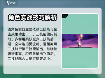 代号破晓:甜甜微风小乔技能全解析💥🎉截图4