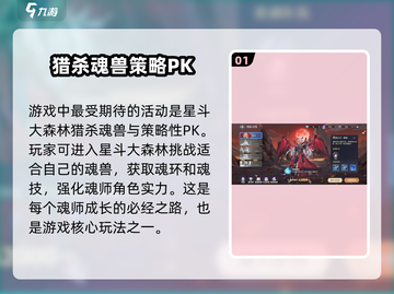 斗罗大陆:逆转时空活动大曝光💥🔥截图2