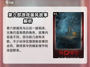 纸嫁衣6来了！😱你敢来玩吗？🔥截图4