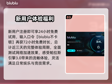🎮精灵加速器黑屏闪退？一招解决！截图4