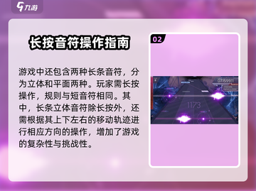 新人玩家必看🔥Arcaea超详细入坑攻略🎮截图3