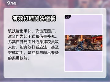 暗影格斗3🔥蚊叮招式超详细解析，必看技巧！截图4