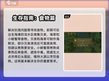 《挨饿荒野》菲律宾海岛生存攻略🔥游戏技巧大公开！截图4