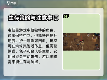 饥荒新家园🔥招募任务通关秘籍💎截图4