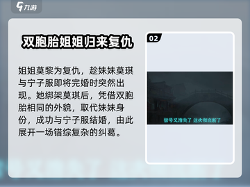 纸嫁衣7🎉：惊悚升级，揭秘背后真相！截图3