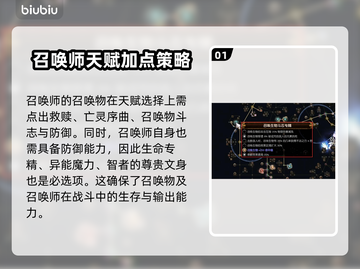 流放之路召唤师天赋树🔥超强详细攻略⚡截图2