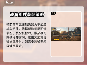创世战车🔥功能组件大揭秘！玩家必看💥截图3