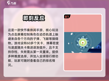 🔥2025最燃反应力手游推荐！🎮截图2