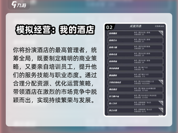 🔥超经典！2025必玩旅馆经营游戏合集🏨截图3