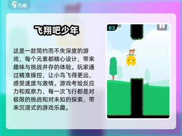 2025最🔥会飞手游推荐💥下载必玩清单！🎮截图4