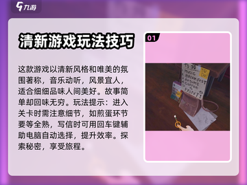 《倾听画语》通关秘籍💥，速来掌握！🎨截图2