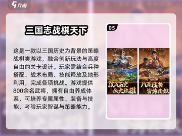 🔥2025经典三国手游TOP榜来袭！🎮截图6