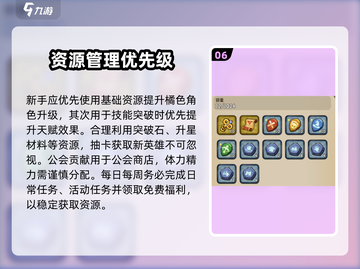 《冒险之星平民逆袭攻略🔥》✨截图7