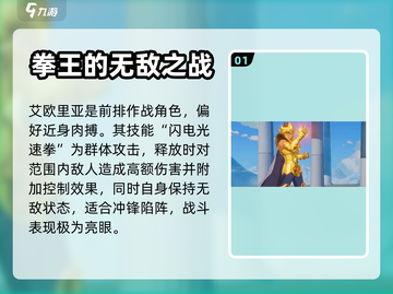 圣斗士星矢重生💥艾欧里亚觉醒攻略来啦！截图2