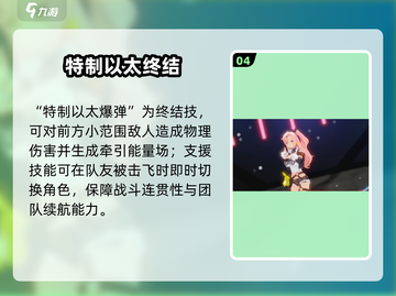 绝区零妮可🔥技能全解💥截图5