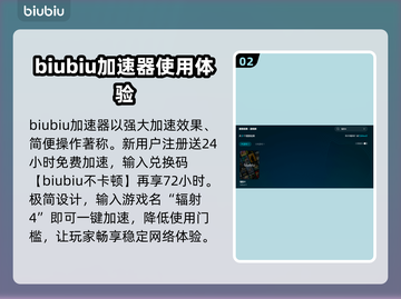 辐射4闪退？用这个加速器🔥稳如泰山！🎮截图3