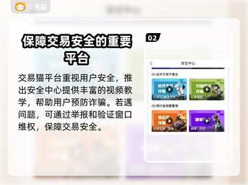 自在西游💥账号交易平台分享🎉截图3