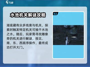 燕云十六声：红尘无眼轻松获取攻略✨截图3