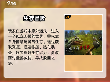 🔥2025必玩生存冒险手游大揭秘！🎮截图2