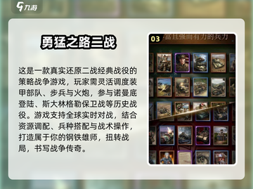 🔥2025最燃坦克游戏TOP榜💥🎮截图4