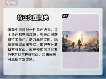 🔥《全境封锁曙光》手游测试版下载地址泄露！🎮💥截图3
