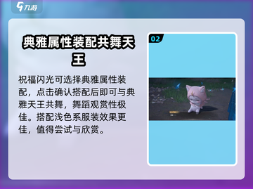 无限暖暖🔥典雅天王通关秘籍，轻松制胜！截图3