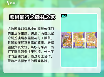 🔥2025剧情双人游戏TOP榜🎮高燃合作体验！截图3