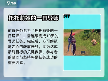 命运方舟💥托托皮亚岛之心获取秘籍✨截图3