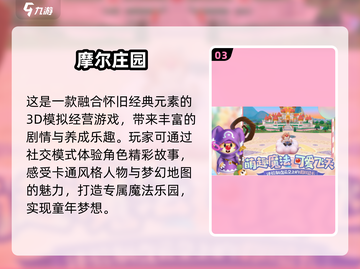 🔥2003年经典网游下载📖排行榜TOP几值得玩？截图4