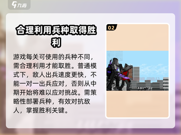 马桶人逆袭🔥通关秘籍，轻松制胜💡截图3