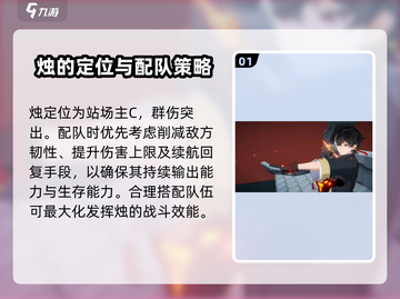 归龙潮烛养成秘籍🔥《原神》玩家必看！截图2