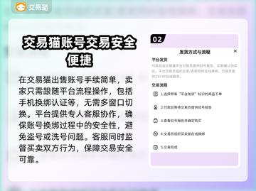 城主天下账号出售📖高效平台分享🔥截图3