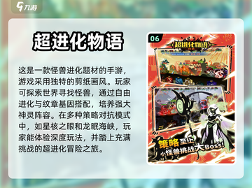 2022🔥超好玩生存进化手游推荐🎉截图7