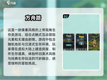 🔥2024必玩方舟手游合集🎉好玩到停不下来！截图3