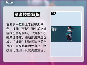 无畏契约手游英雄推荐🔥源能行动必选角色💥🎮截图5