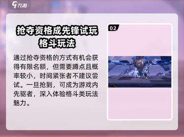 王者荣耀星之破晓测试资格申请🔥抢先一步获取资格！截图3