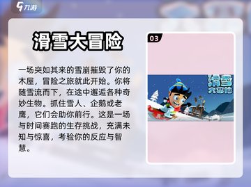 🔥适合四年级小学生的超有趣游戏推荐🎉截图4