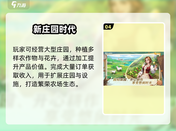 2025最火种菜游戏🔥必玩合集截图5