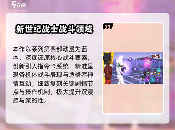 🔥2025必玩EVA系列游戏大揭秘🎮截图4