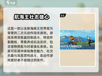 🔥2024最火手机游戏排行榜✨下载必玩截图6