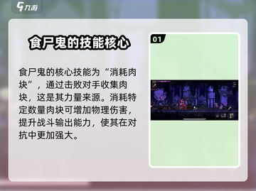 小骨英雄杀手食尸鬼🔥技能教学来了！快人一步秒杀对手！截图2