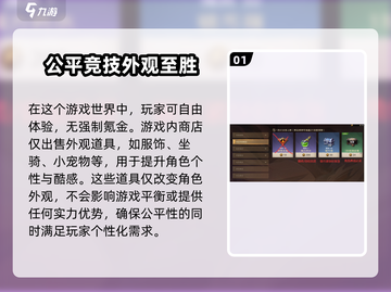 塔瑞斯世界💰：付费模式大曝光！🔥截图2