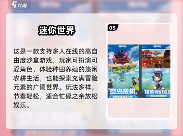 🔥2025最火盒子游戏TOP榜💥截图6