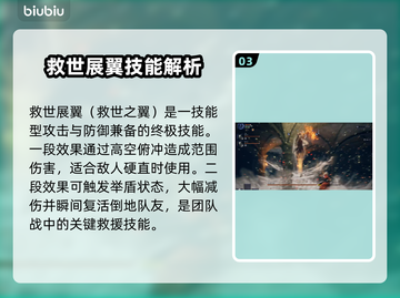 艾尔登法环🔥黑夜君临守护者技能全面解析！🎮截图4