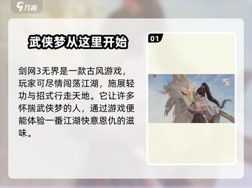 剑网3无界测试资格申请渠道大曝光！🔥快人一步抢名额！截图2