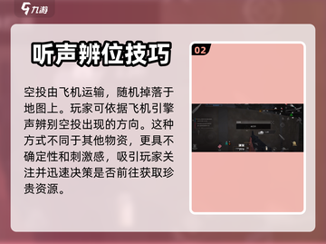 萤火突击🔥空投位置大揭秘！快来看👇截图3