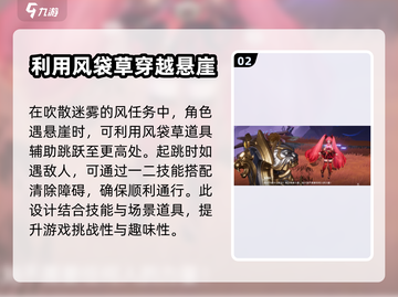 星之破晓🔥安琪拉剧情任务通关秘籍✨截图3
