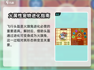 西普大陆🔥飞行头盔获取方式大揭秘！速来👇截图3