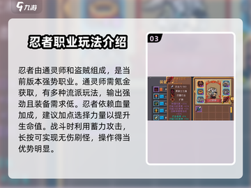 元气骑士前传：忍者-vs-刺客，谁才是最强♂？截图4
