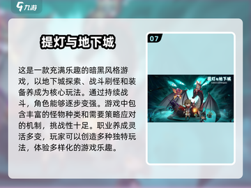 🔥2025必玩暗黑手游推荐，顶级十大榜单出炉！🎮截图8